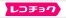 recochoku.jpg